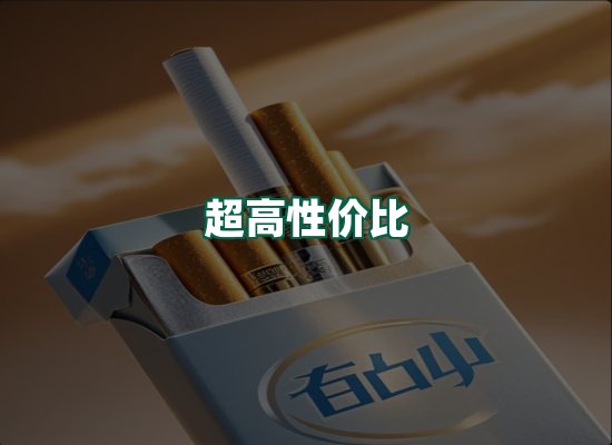 核心优势